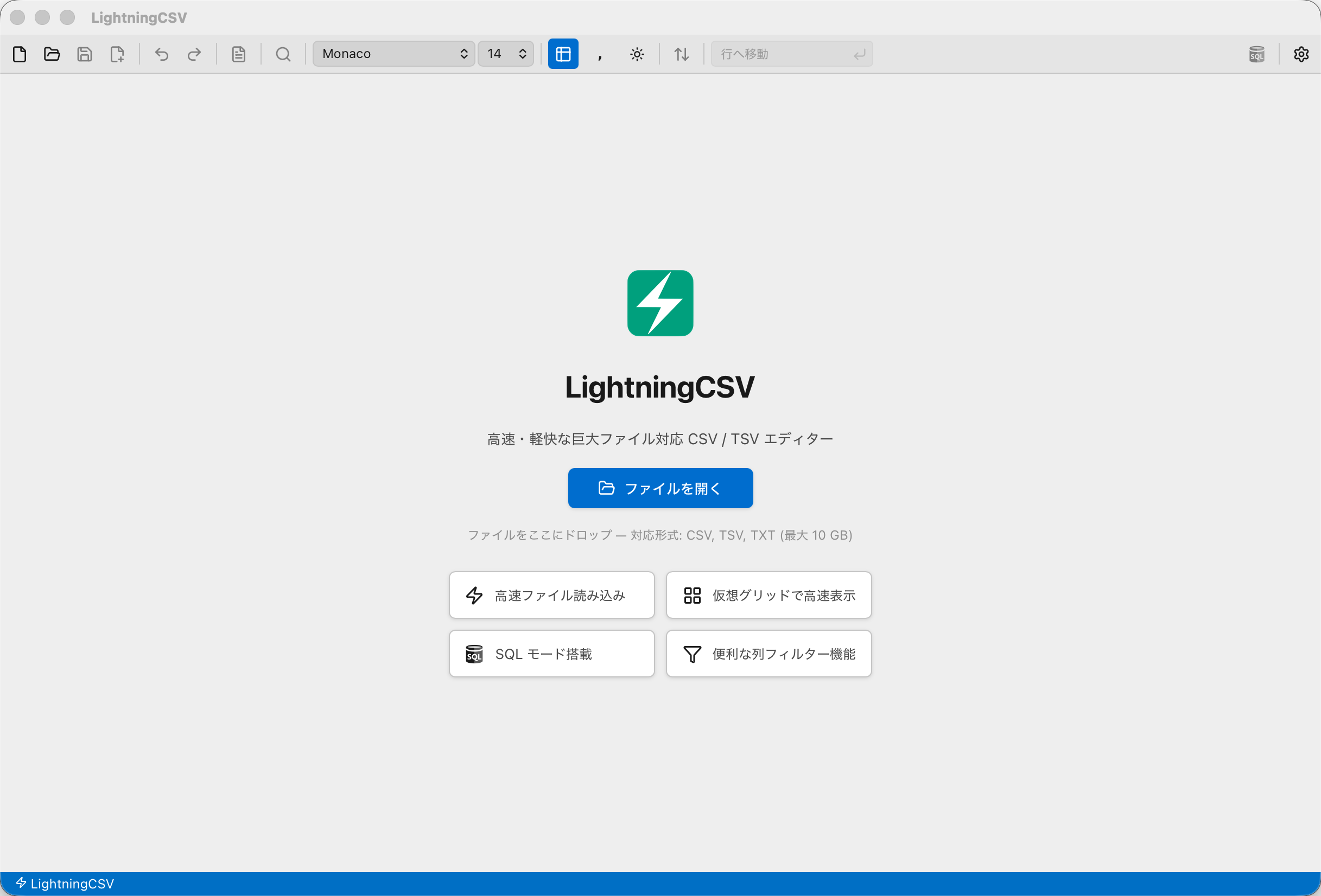 LightningCSV アプリケーションのスクリーンショット